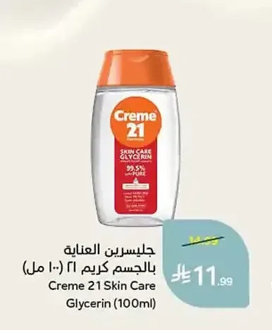 جليسرين العناية بالجسم كريم 21 (100 مل)