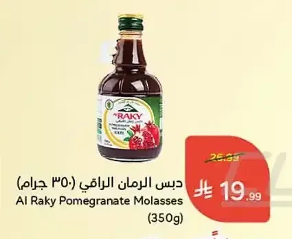 دبس الرمان الراقي (350 جم)