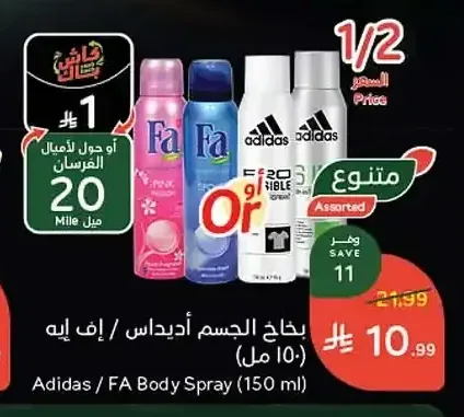 بخاخ الجسم أديداس / إف إيه (150 مل)