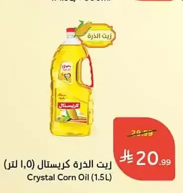 زيت الذرة كريستال 1.5 لتر