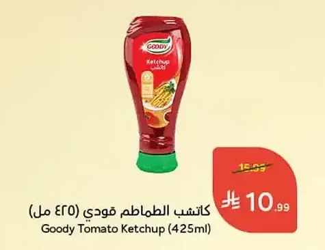 كاتشب الطماطم قودي (425 مل)