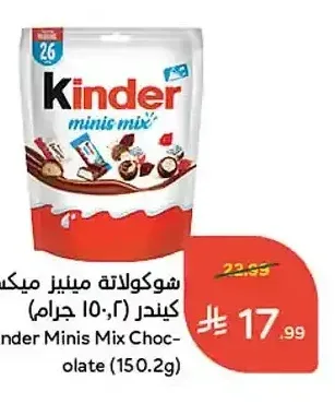 شوكولاتة مينيز ميكس كيندر (150.2 جم)