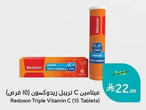 فيتامين سي تريبل ريدوكسون (15 قرص)