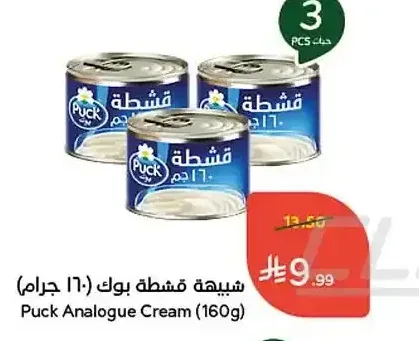 شبيهة قشطة بوك (160 جرام)