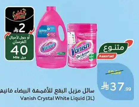 سائل مزيل البقع للأقمشة البيضاء فانيش 3 لتر