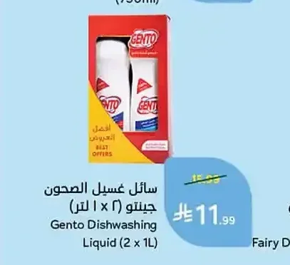 سائل غسيل الصحون جينتو (2 × 1 لتر)