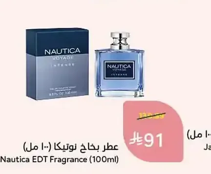 عطر بخاخ نوتيكا 100 مل