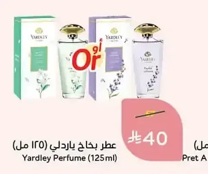 عطر بخاخ ياردلي 125 مل