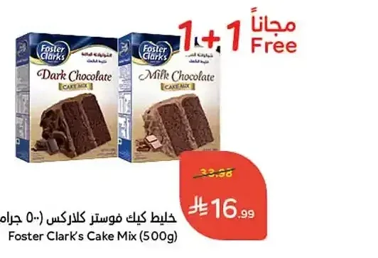 خليط كيك فوستر كلاركس 500 جم