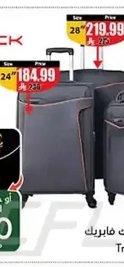 حقيبة سفر تراك فابريك 28 بوصة
