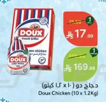 دجاج دو 10 × 1.2 كجم