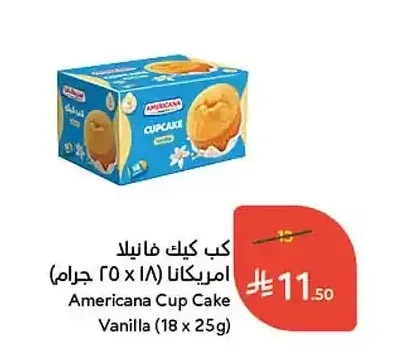 كيك فانيلا امريكانا (18 × 25 جم)