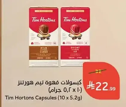 كبسولات قهوة تيم هورتنز 10 × 5.2 جم