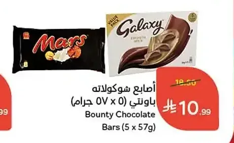 أصابع شوكولاتة باونتي (5 × 57 جم)