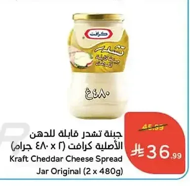جبنة تشدر قابلة للدهن الأصلية كرافت (2 × 480 جم)