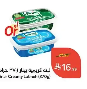 لبنة كريمية بينار 370 جم
