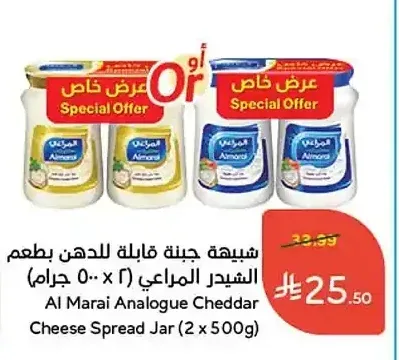 شبيهة جبنة قابلة للدهن بطعم الشيدر المراعي (2 × 500 جرام)