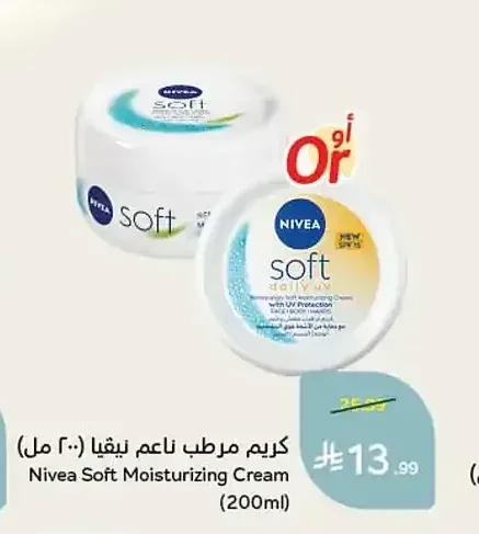 كريم مرطب ناعم نيفيا (200 مل)