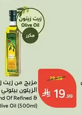 مزيج من زيت زيتون بكر ومتبقي الزيتون بيتوتي 500 مل