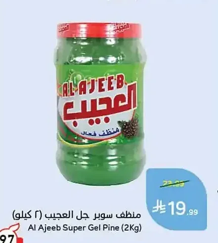 منظف سوبر جل العجيب (2 كيلو)