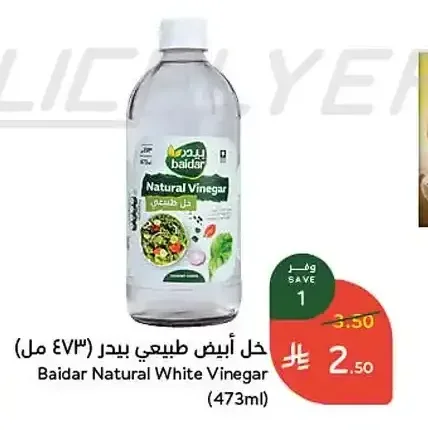 خل أبيض طبيعي بيدر 473 مل
