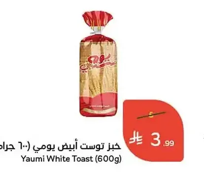 خبز توست أبيض يومي (600 جرام)