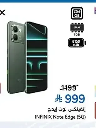 إنفينكس نوت إيدج (5G) 256GB