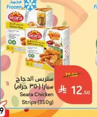 ستريس الدجاج سيارا (350 جم)
