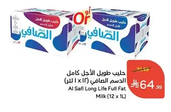 حليب طويل الأجل الصافي 12 × 1 لتر