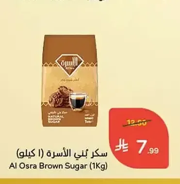 سكر نقي الأسرة (1 كيلو)