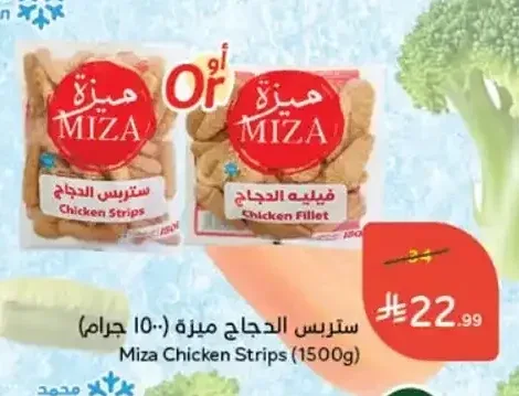 ستريس الدجاج ميزة (1500 جم)