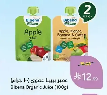 عصير بيبنا عضوي (100 جرام)
