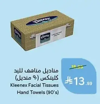 مناديل مناشف لليد كلينكس (90 منديل)