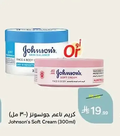 كريم ناعم جونسونز (300 مل)