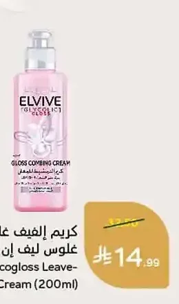 كريم إلفيف غليكوس غلوس ليف إن (200 مل)