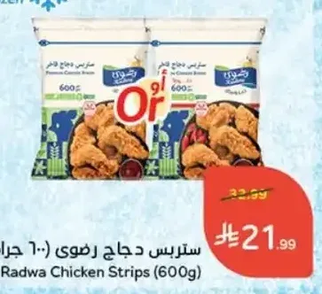 ستربس دجاج رضوى (600 جرام)