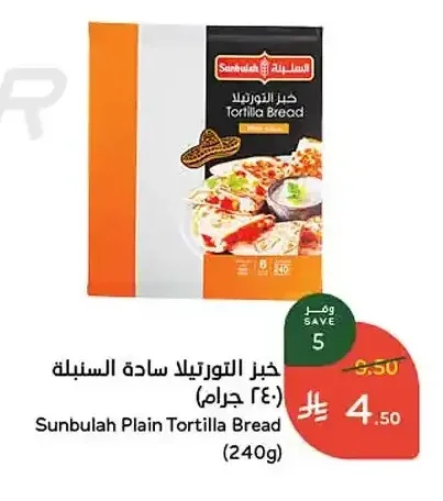 خبز التورتيلا سادة السنبلة