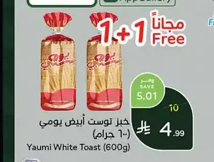 خبز توست أبيض يومي (600 جم)