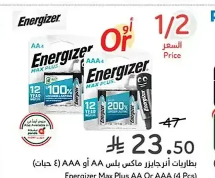بطاريات إنرجايزر ماكس بلس AA أو AAA