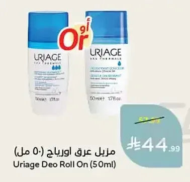 مزيل عرق اورياج 50 مل