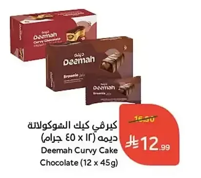 كيرفي كيك الشوكولاتة ديمه (12 × 45 جم)