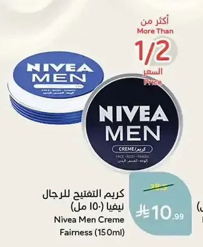 كريم التفتيح للرجال نيفيا (150 مل)