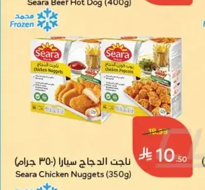 ناجت الدجاج سيارا (350 جم)