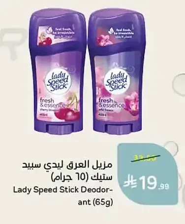 مزيل العرق ليدي سبيد ستيك (65 جرام)