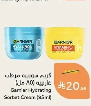 كريم سوريه مرطب غارنييه 85 مل