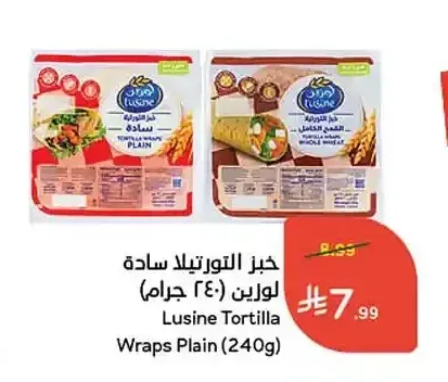 خبز التورتيلا سادة لوزين (240 جرام)