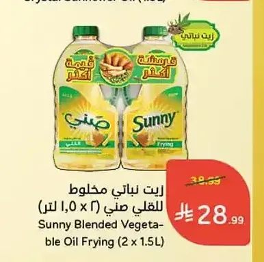 زيت نباتي مخلوط للقلي صني 2 × 1.5 لتر
