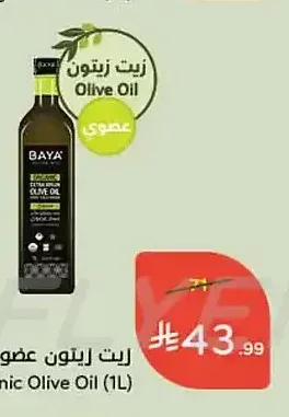 زيت زيتون عضوي بايا 1 لتر