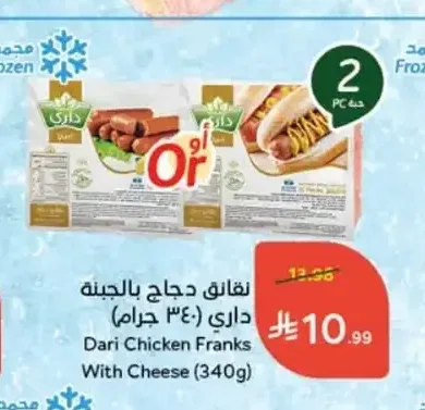 نقانق دجاج بالجبنة داري 340 جرام