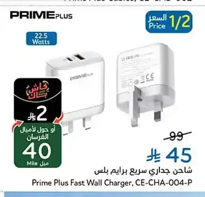 شاحن جداري سريع برايم بلس، CE-CHA-004-P